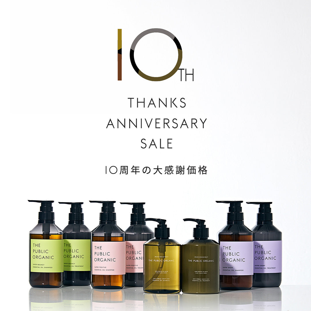 10周年アニバーサリーSALE開催《第一弾》