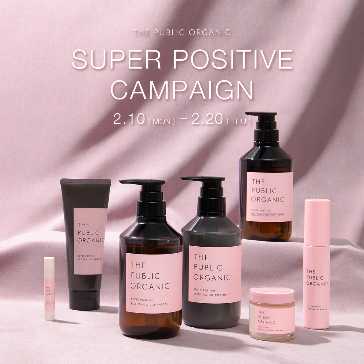 スーパーポジティブキャンペーン開催