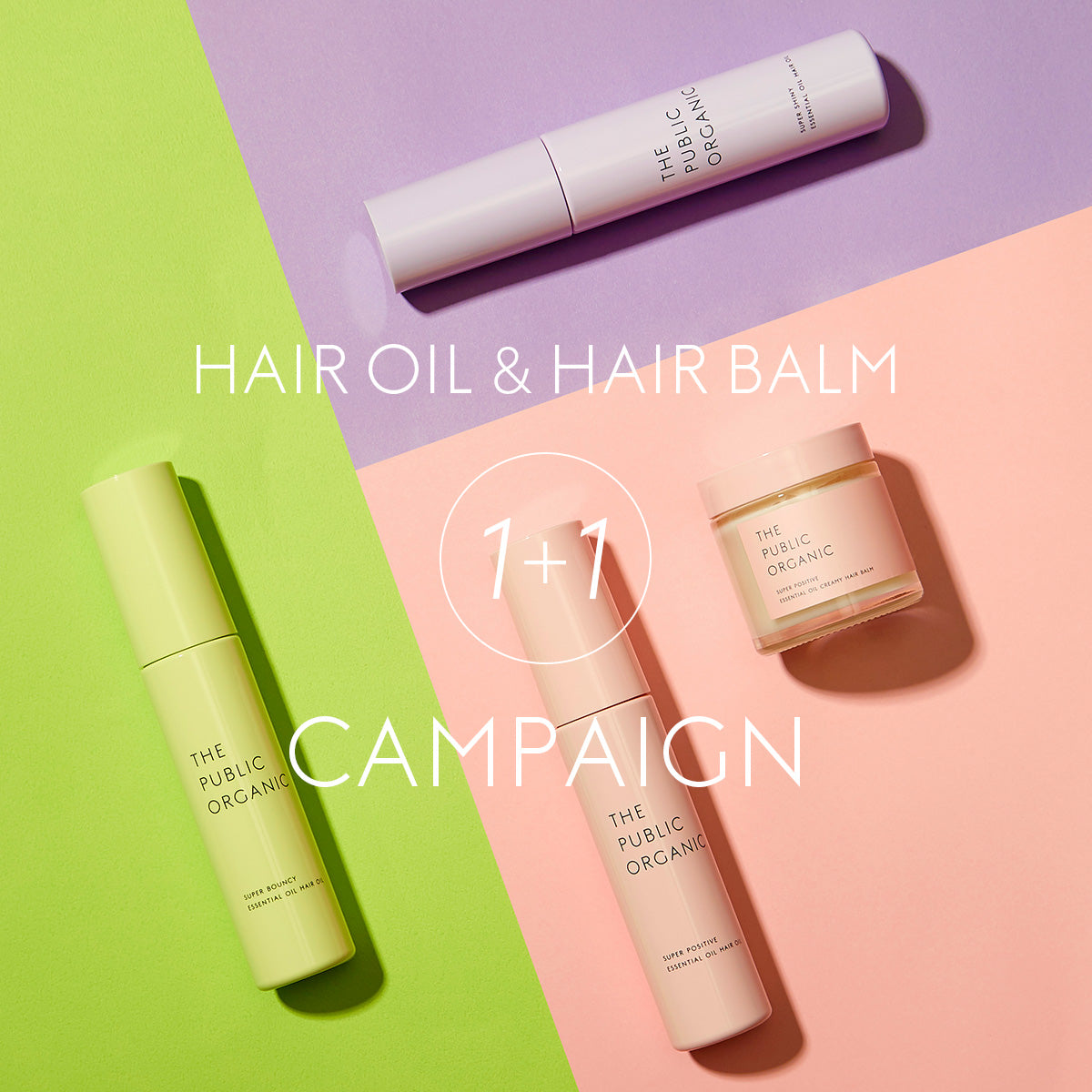ヘアオイル&ヘアバーム【1+1】キャンペーン開催