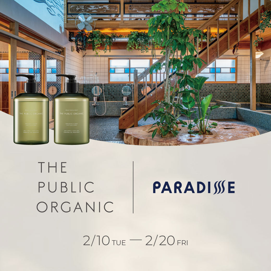【イベント共同開催】 田町・三田PARADISE × THE PUBLIC ORGANIC