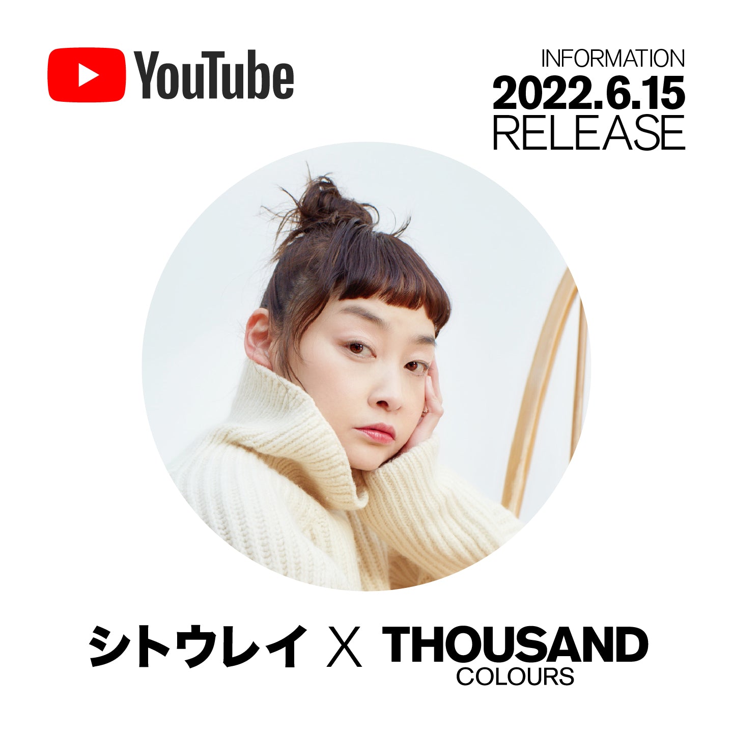 <YouTubeコラボ>シトウレイ × THOUSAND COLOURS