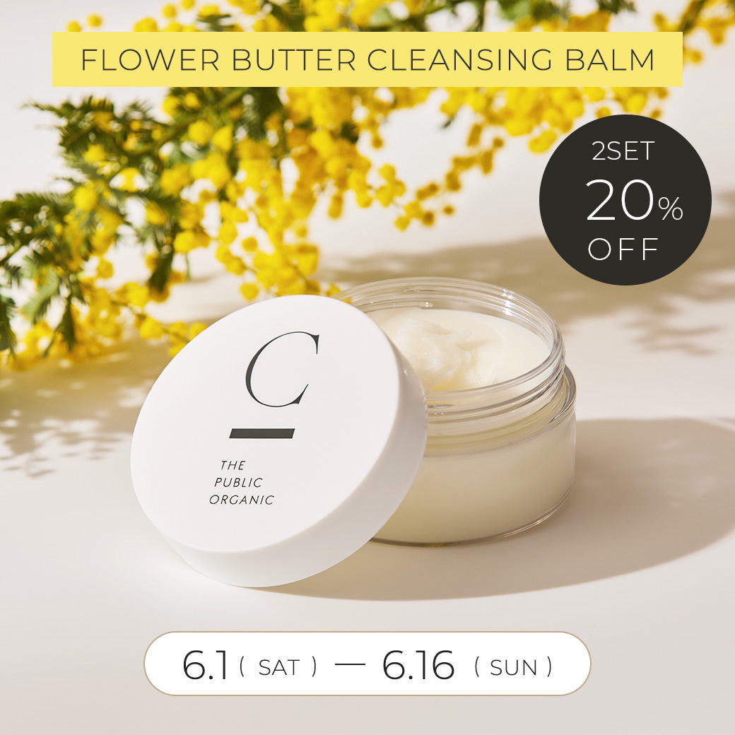 フラワーバタークレンジングバーム キャンペーン