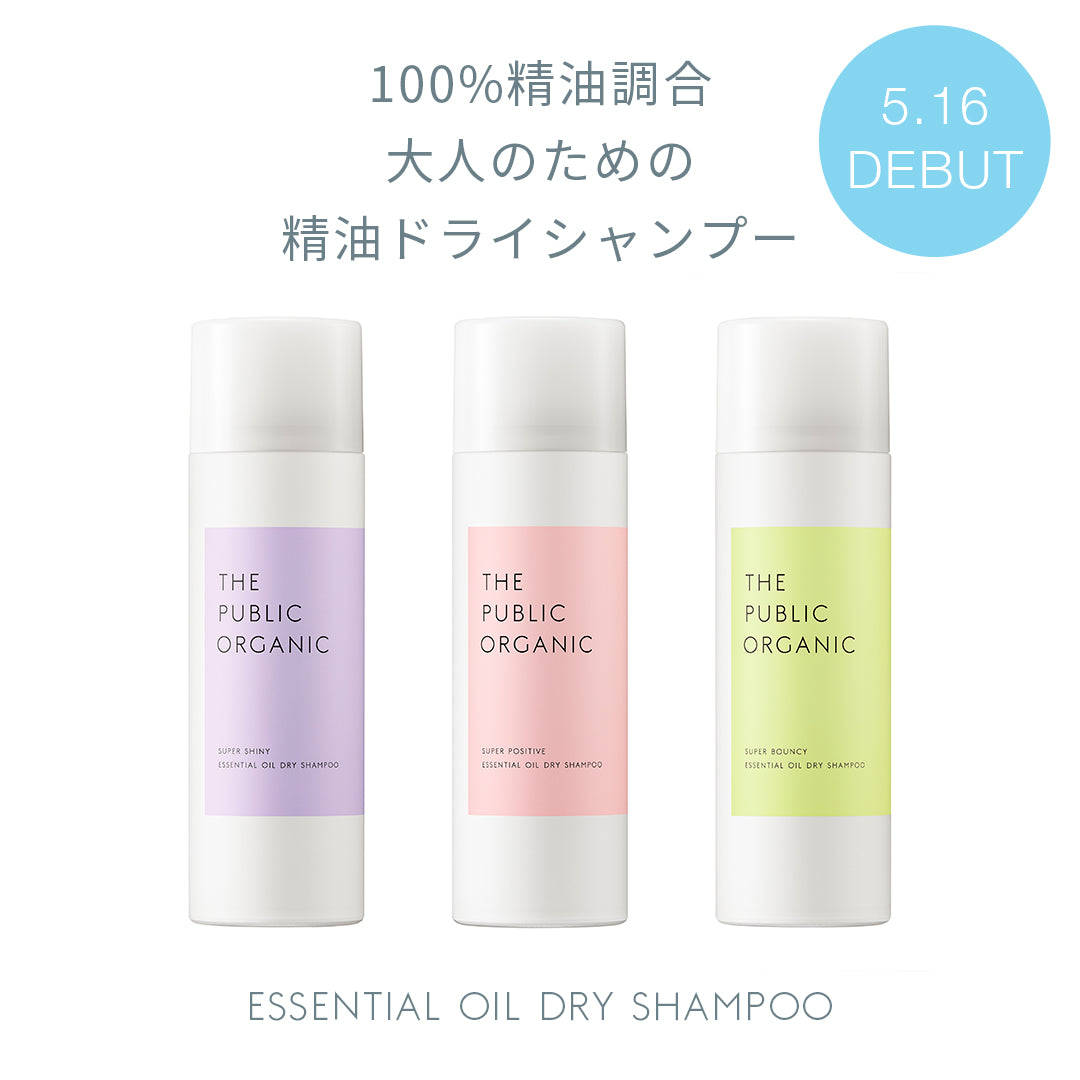 【新商品】大人のための精油ドライシャンプー販売開始のお知らせ(店舗限定)