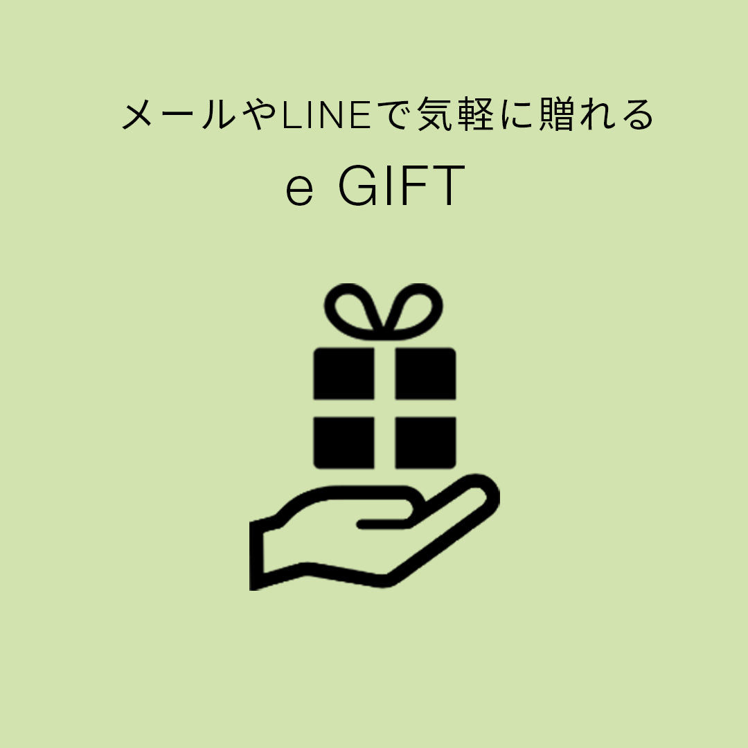 eギフトサービス開始のお知らせ