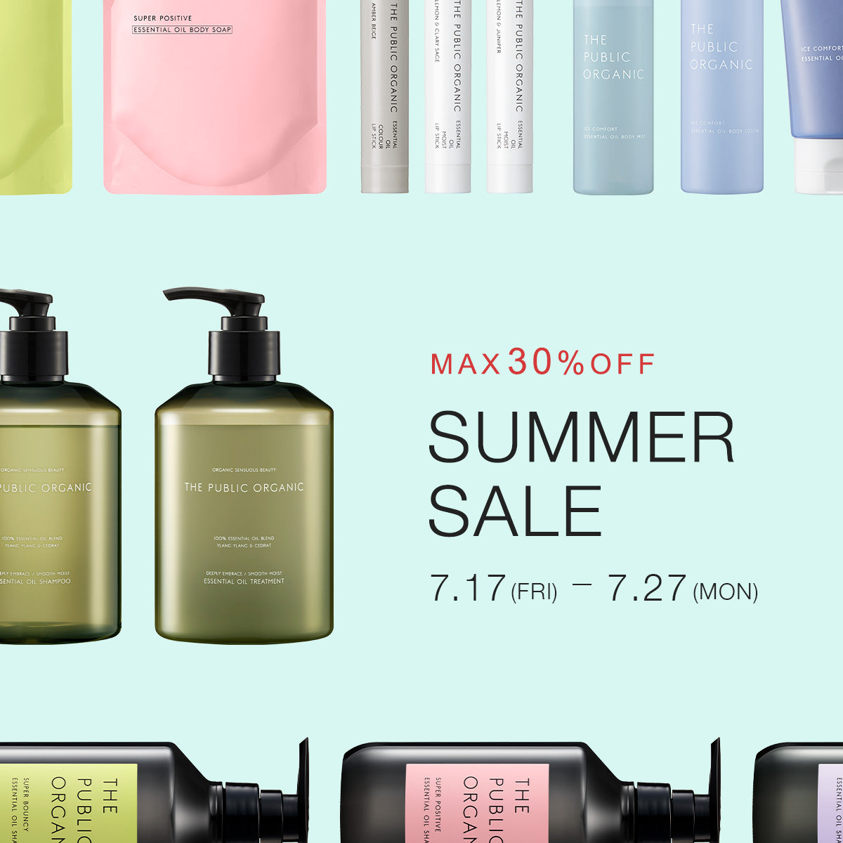 【最大30%OFF】サマーSALE開催!人気アイテムが続々登場