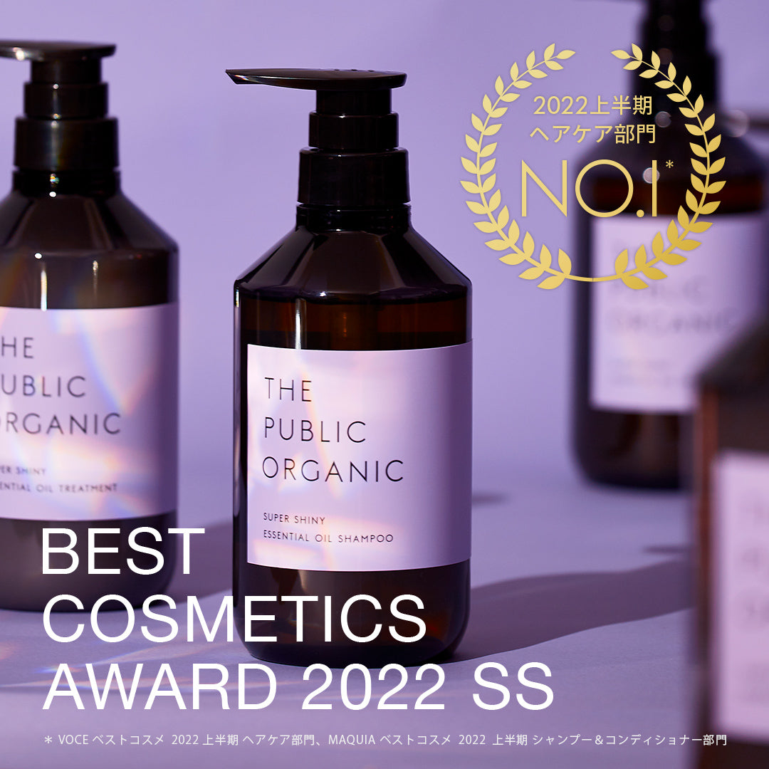 【2022年上半期ベストコスメ受賞】期間限定10%OFF