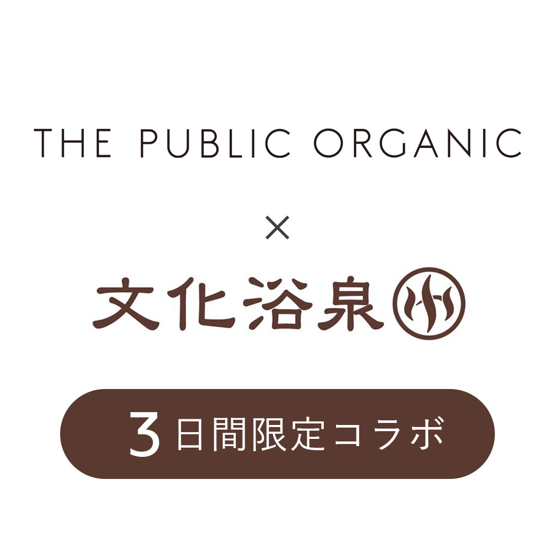 【イベント共同開催】文化浴泉 × THE PUBLIC ORGANIC