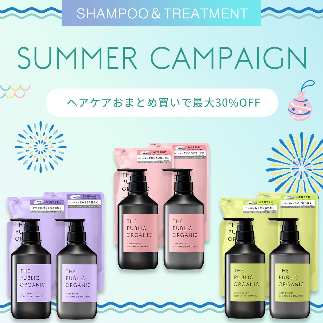 【最大30%OFF】ヘアケア夏キャンペーン開催