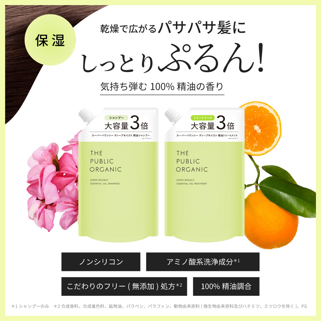スーパーバウンシー シャンプー&トリートメント 大容量 詰替え SET