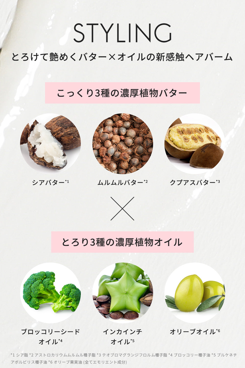 スーパーポジティブ 精油ヘアバーム(40g)