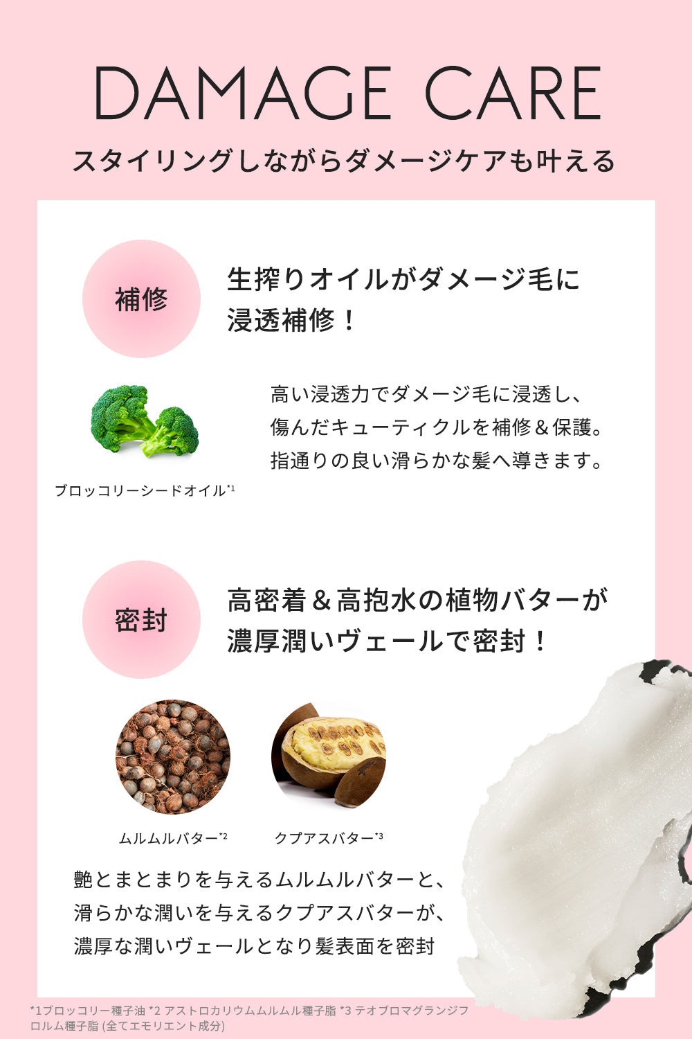スーパーポジティブ 精油ヘアバーム(40g)