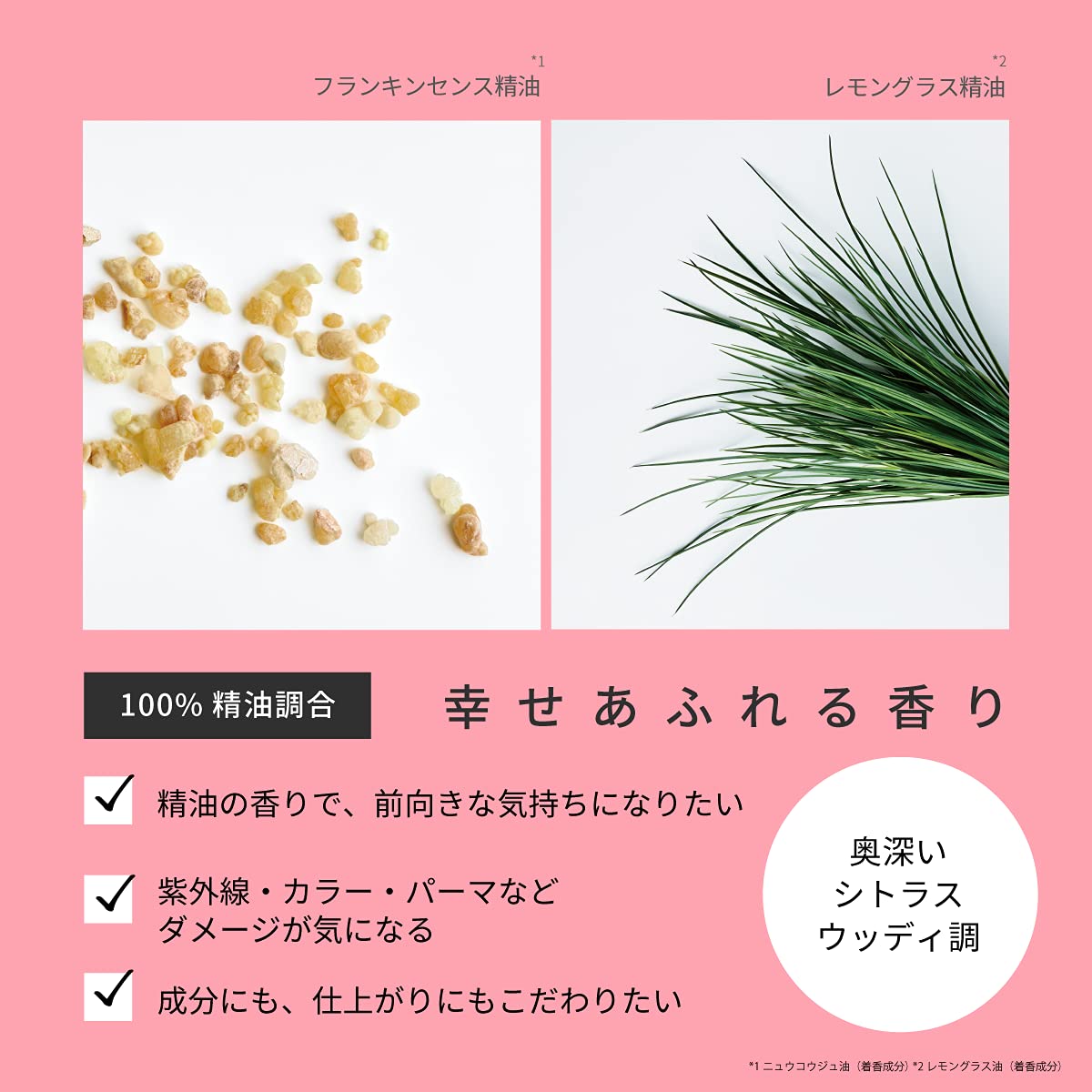 スーパーポジティブ 精油ヘアマスク (150g)