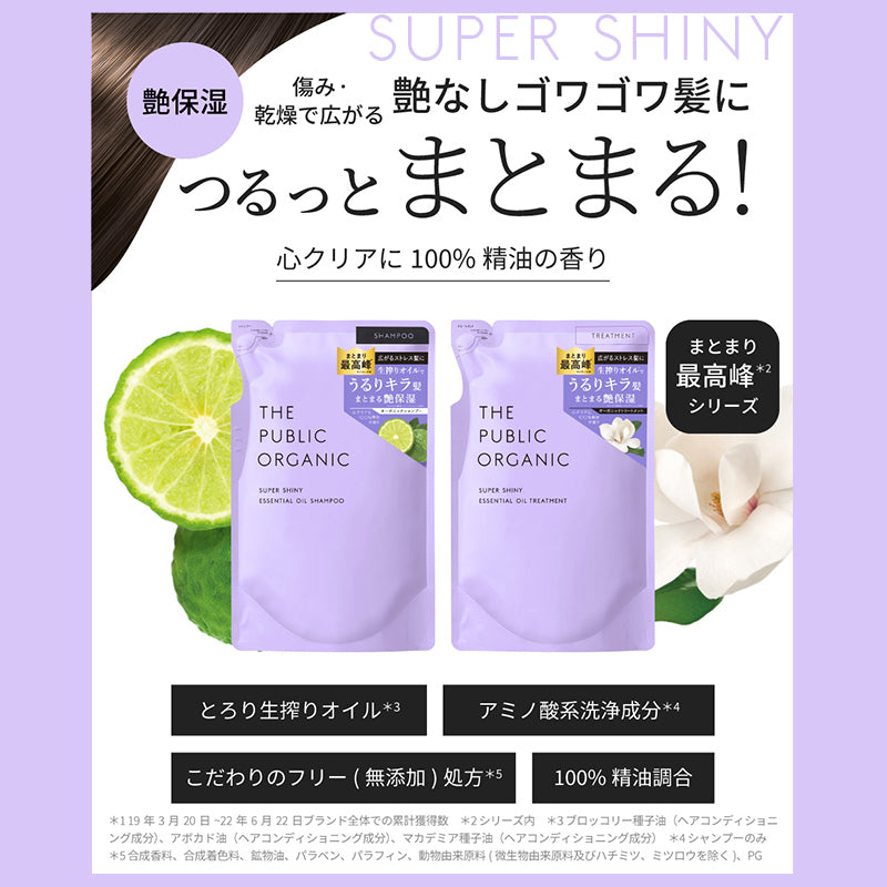 スーパーシャイニー シャンプー詰替え 3包SET〈期間限定〉