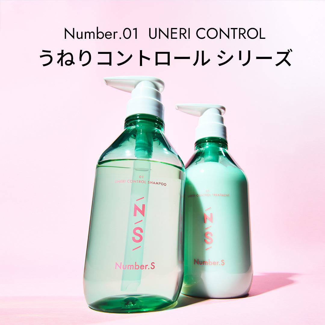 うねりコントロール 1dayトライアル(シャンプー/トリートメント)