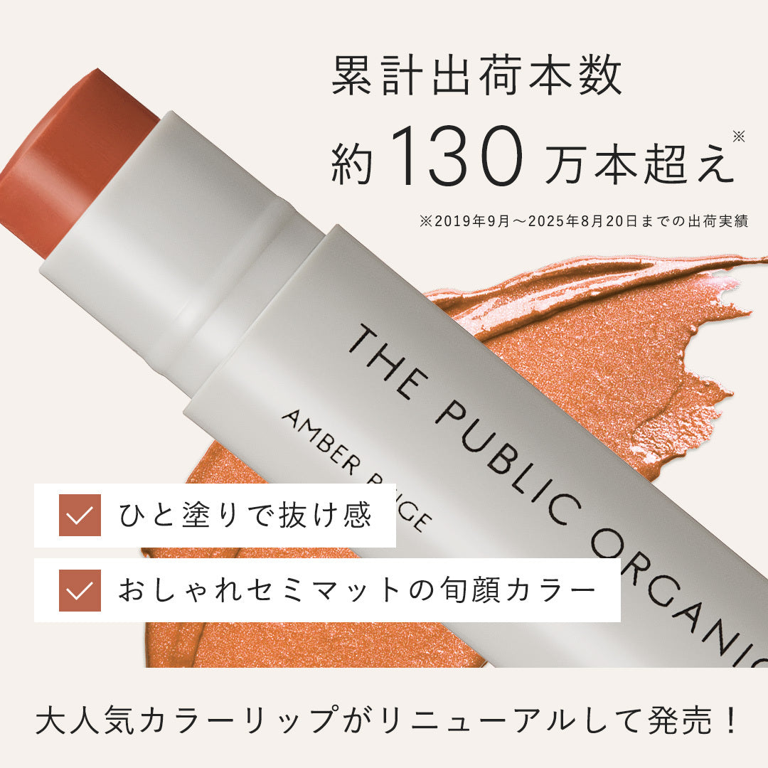 精油カラーリップスティック