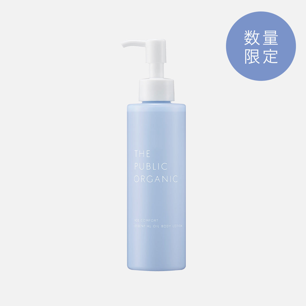 アイスコンフォート 精油ボディローション (180mL)