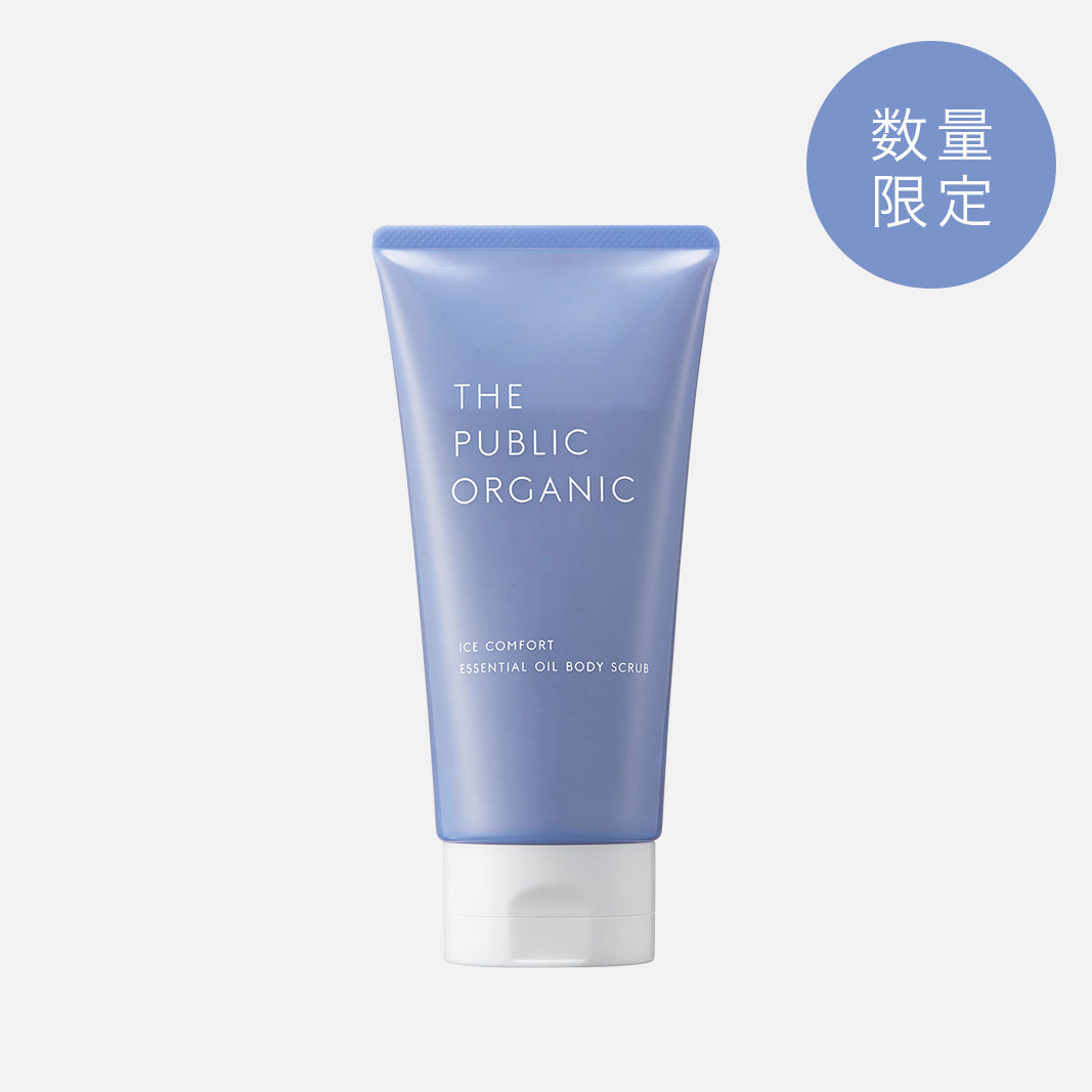 アイスコンフォート 精油ボディスクラブ(180g)