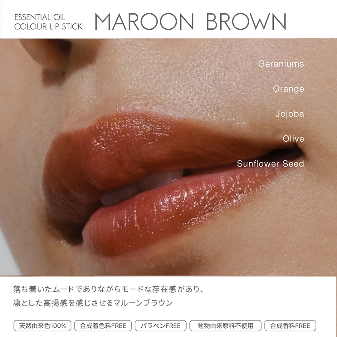 精油カラーリップスティック