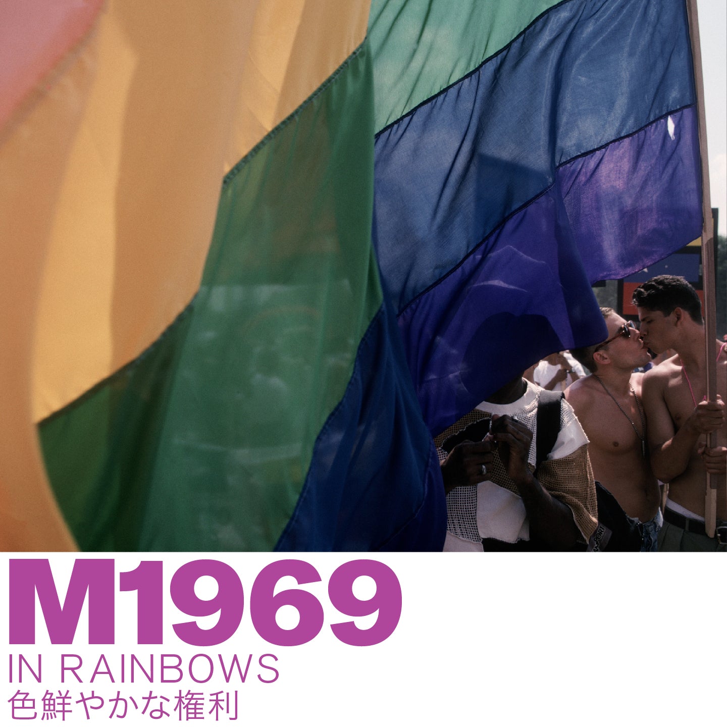 M1969 IN RAINBOWS / インレインボウズ