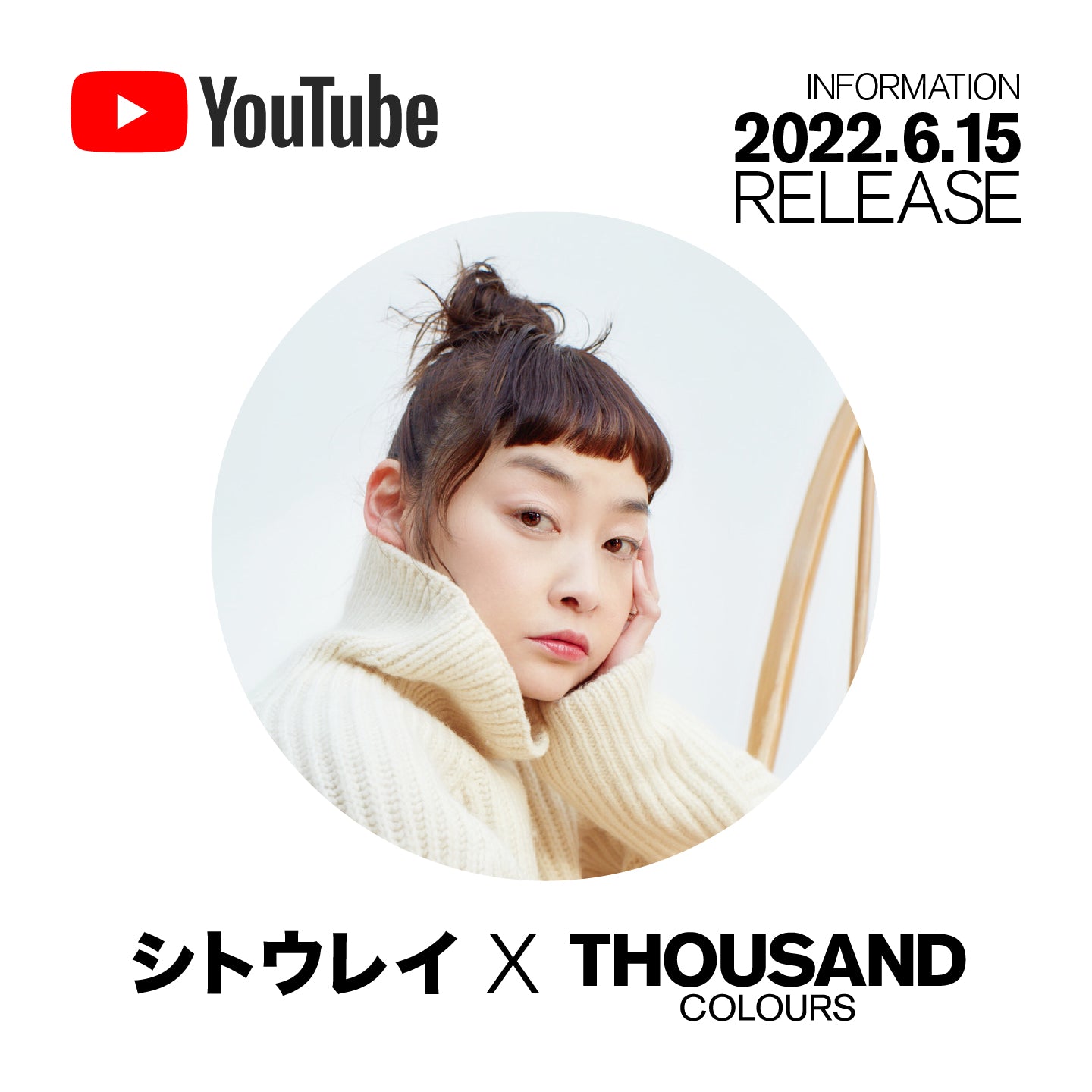 ＜YouTubeコラボ＞シトウレイ × THOUSAND COLOURS