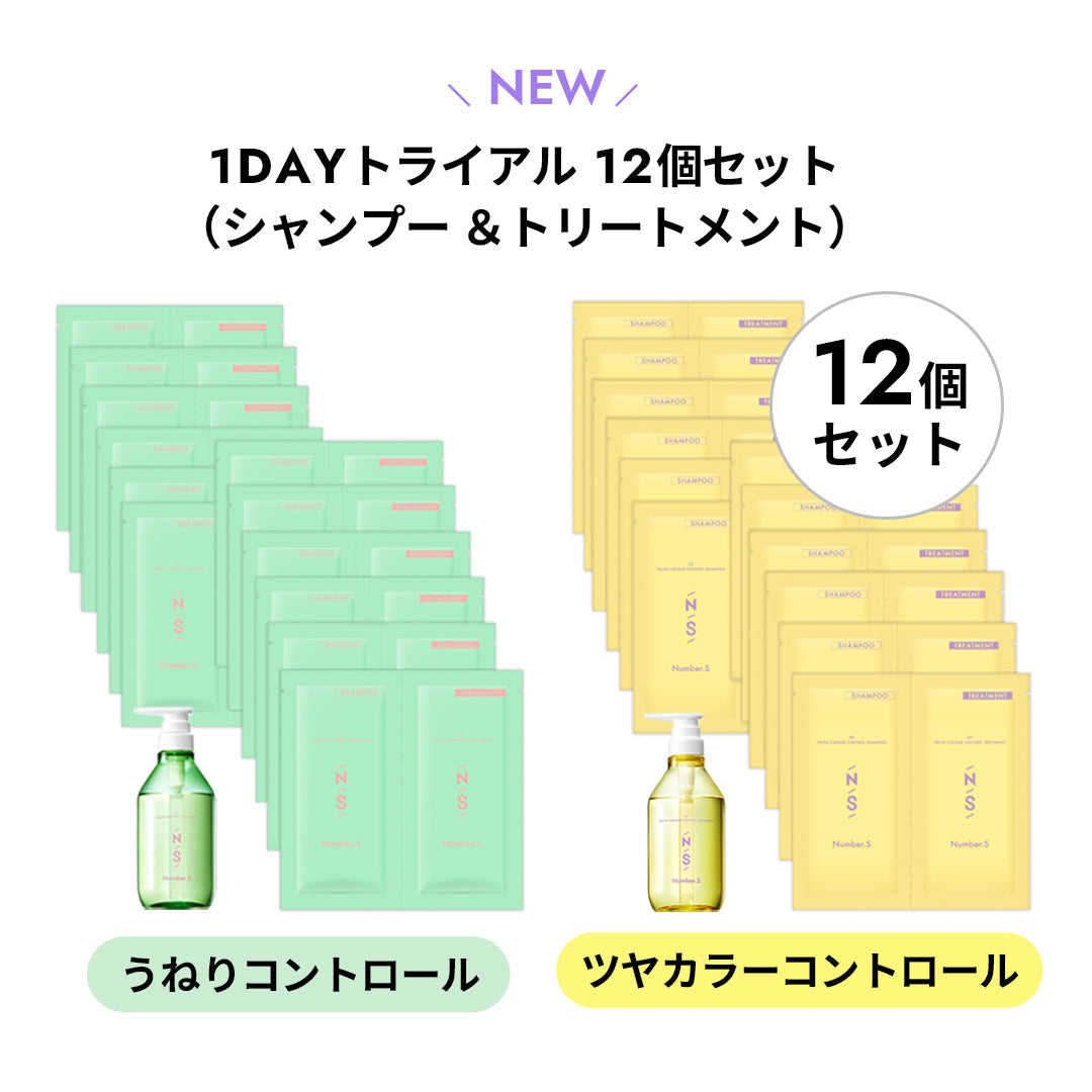 Number.S（ナンバーエス）公式サイト