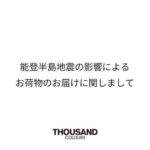 能登半島地震の影響によるお荷物のお届けについて