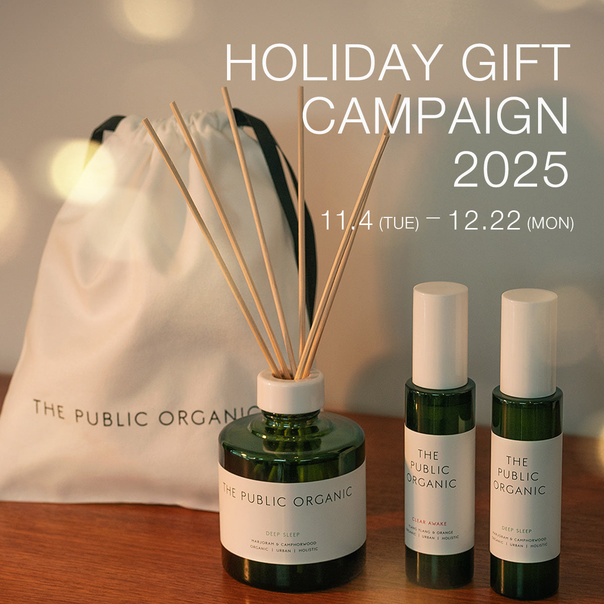 【最大30％OFF】ホリデーギフトキャンペーン開催