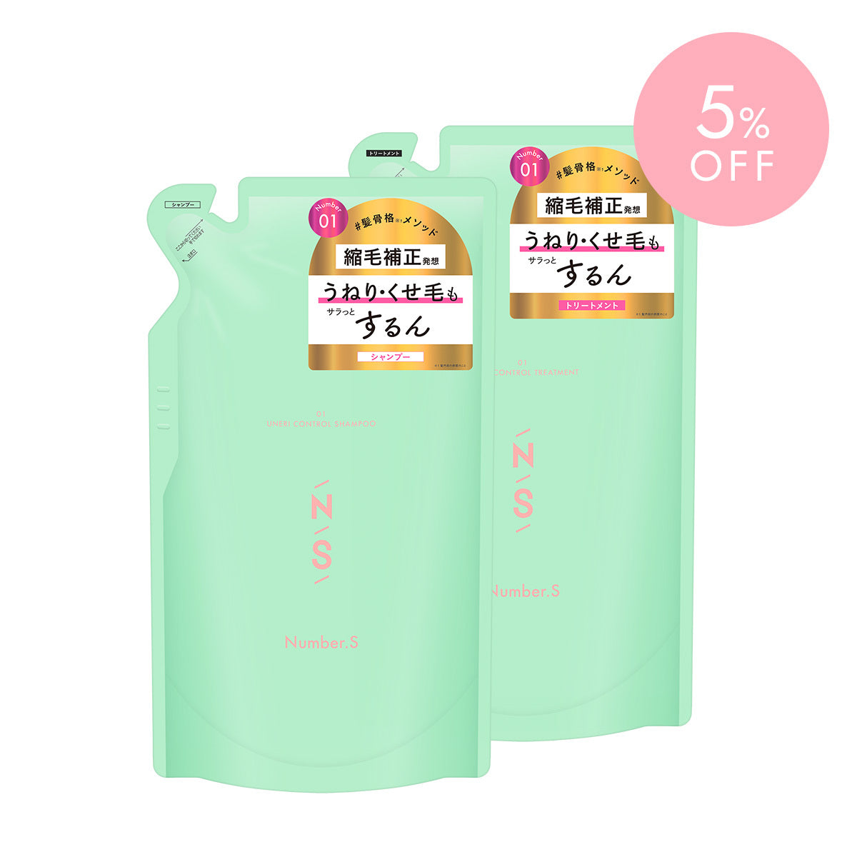 うねりコントロール シャンプー＆トリートメント つめかえ SET