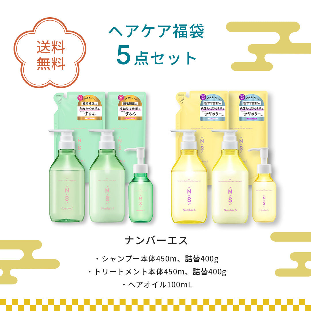 ツヤカラーコントロール 福袋5点セット