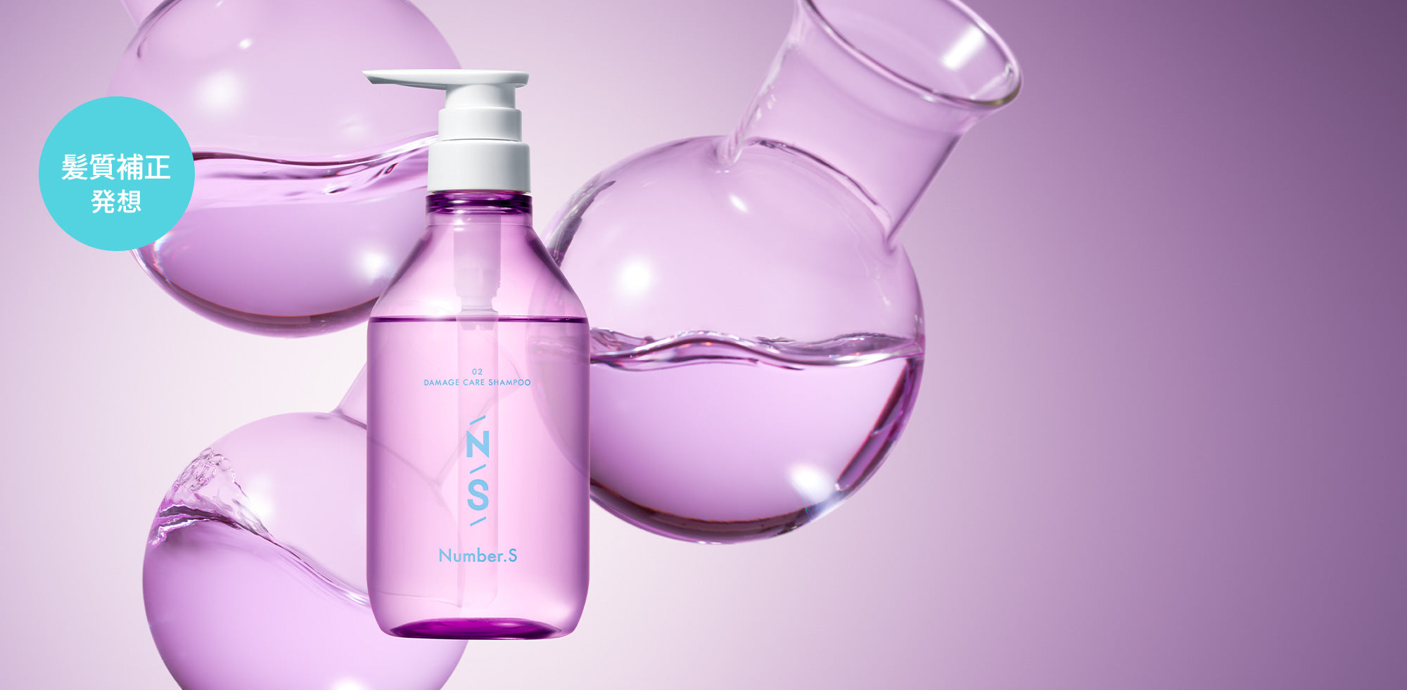 Number.S（ナンバーエス）公式サイト