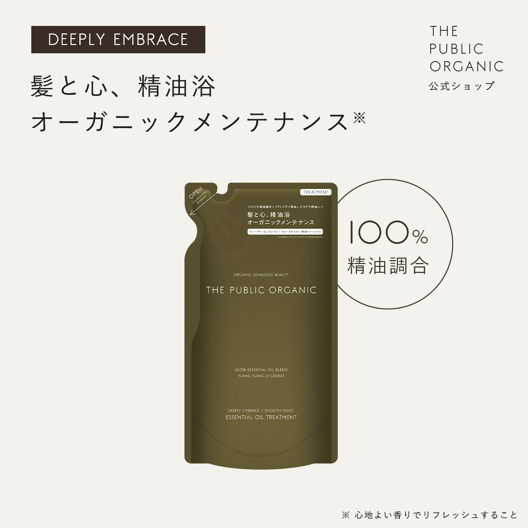 ディープリーエンブレイス 精油トリートメント 詰替え
