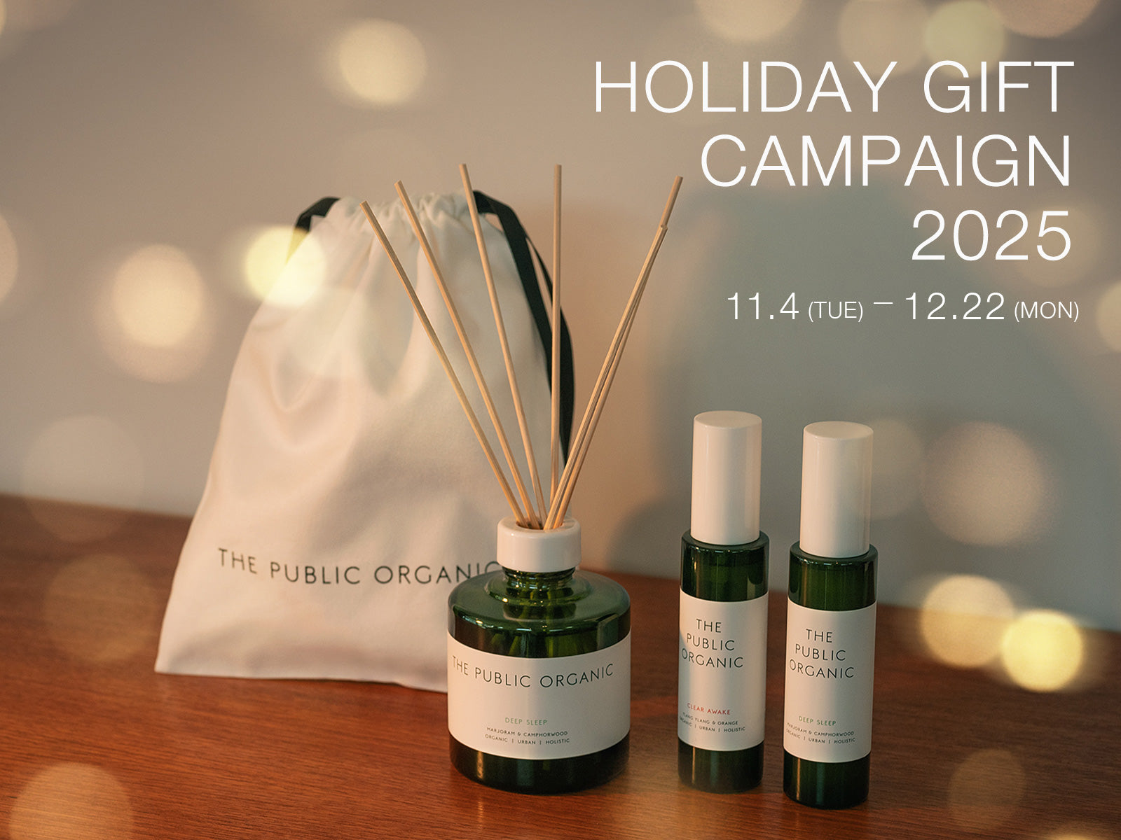 精油ディフューザー | ザ パブリック オーガニック 【公式】オンライン