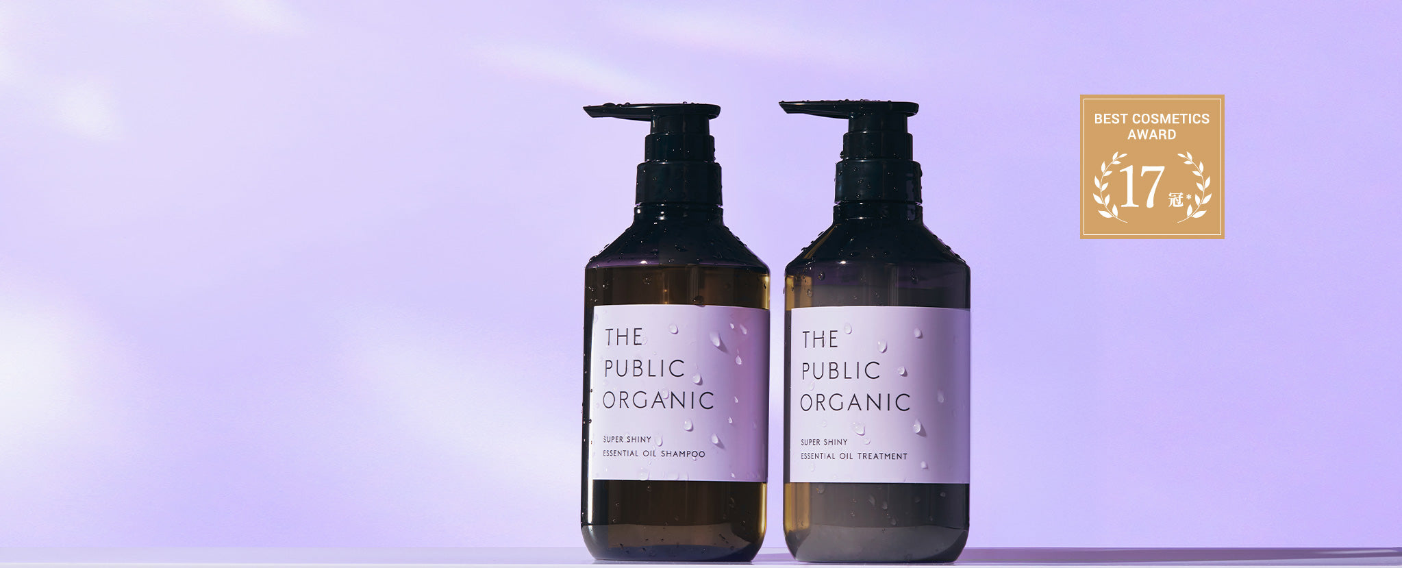 ザ パブリック オーガニック【公式】オンラインストア